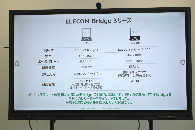 Bridge G1000との差別化