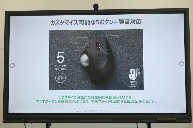 5基のボタンを搭載し、エレコム マウスアシスタントから設定可能