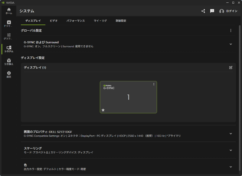 NVIDIA App
