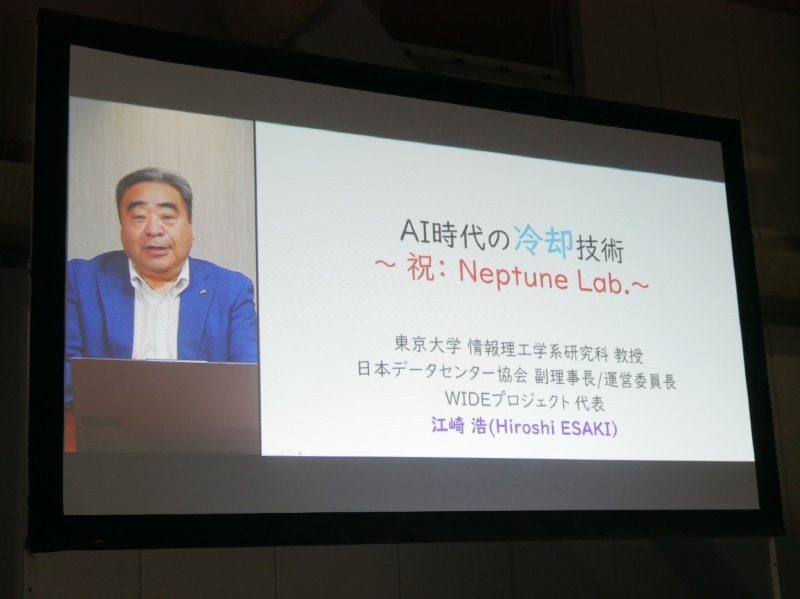 ビデオメッセージを寄せた東京大学情報理工学系研究科教授の江崎浩氏