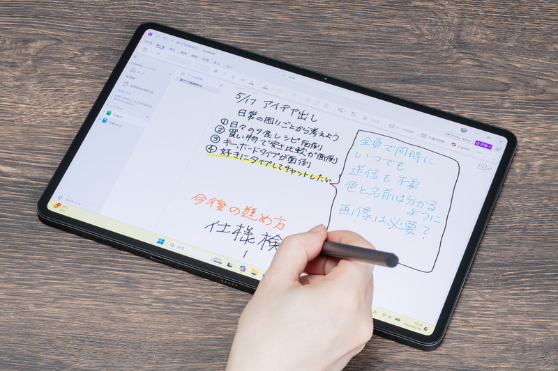 まずは画面に手書きしてメモを取る
