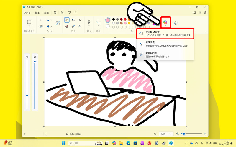 Copilotアイコンから「Image Creator」を呼び出す