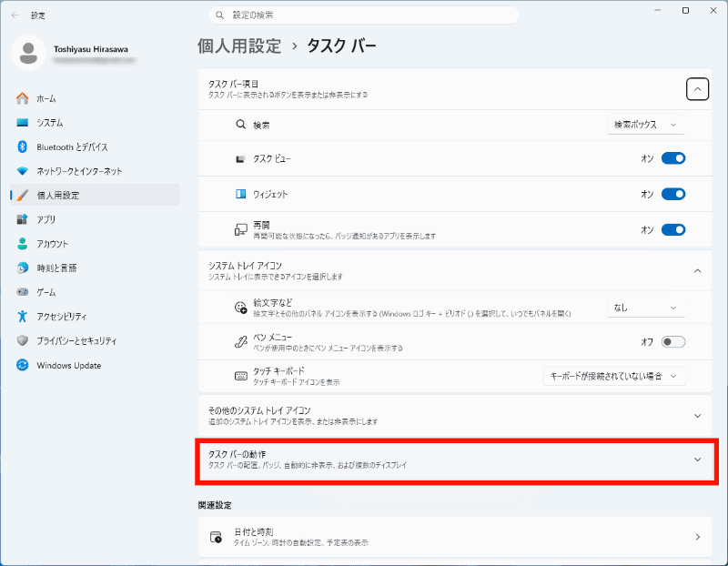 設定アプリの「個人用設定」にあるタスクバーの設定メニューが開いたら「タスクバーの動作」をクリック