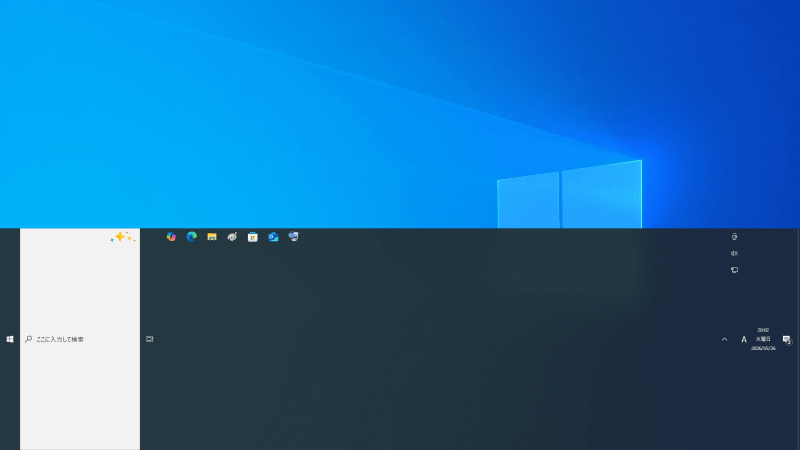 Windows 10では、タスクバーの幅も自由に変更できた