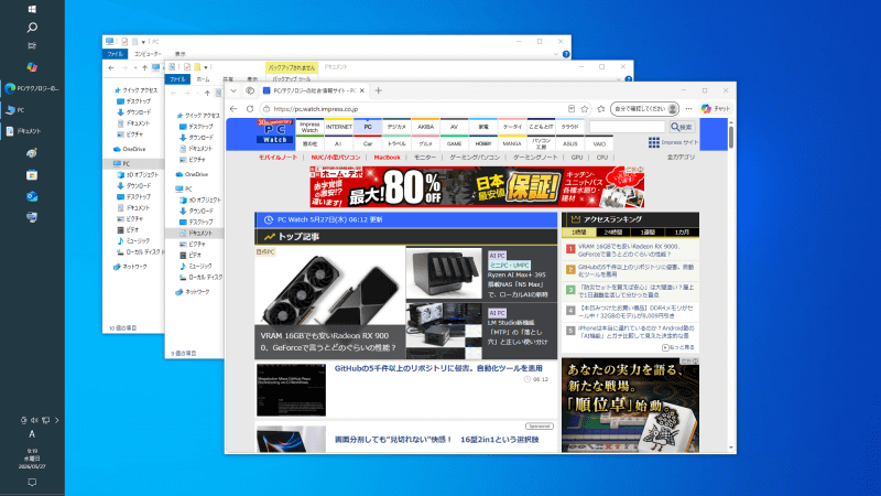 Windows 10の場合、タスクバーを左右に配置してもラベルの表示法則は変わらない
