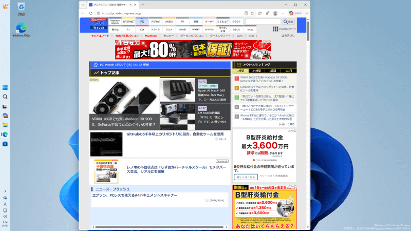 タスクバーを左右に表示すると、タスクバーを隠さなくても縦の解像度をフルに活用できるようになり、アプリやWeb閲覧の利便性が高まる