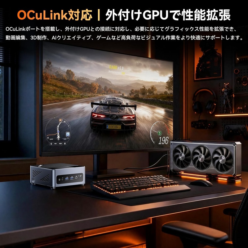 OCuLinkの使用イメージ