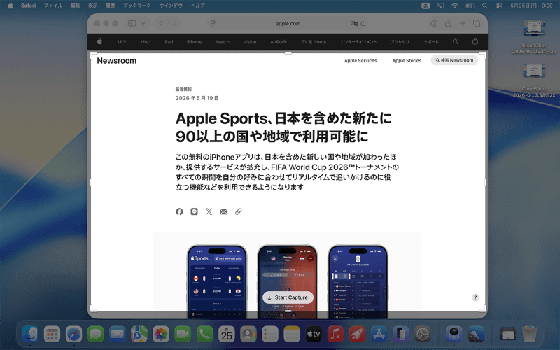 ドラッグしてスクロールエリアを指定したら、キャプチャしたいところまでスクロールして[Done]をクリックします。