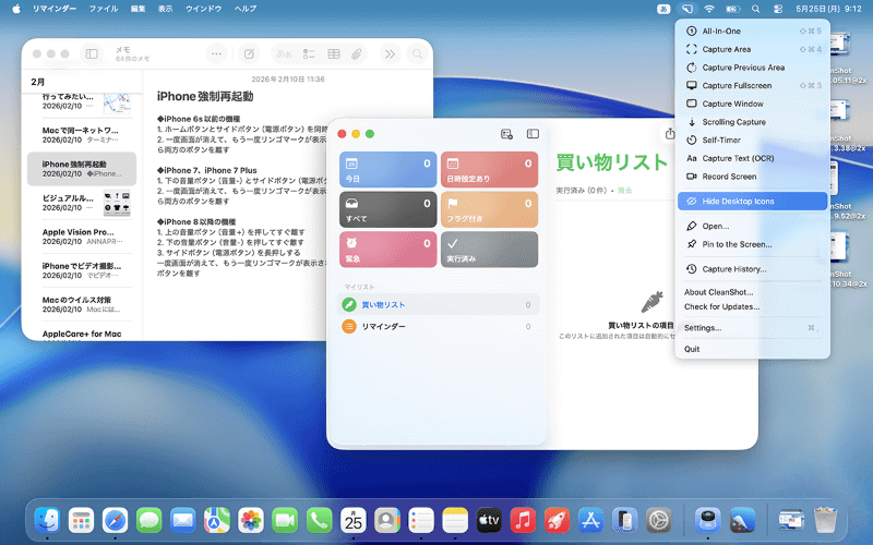 CleanShot Xのメニューから[Hide Desktop Icons]を選ぶと、デスクトップ上にあるアイコンを非表示にできます。