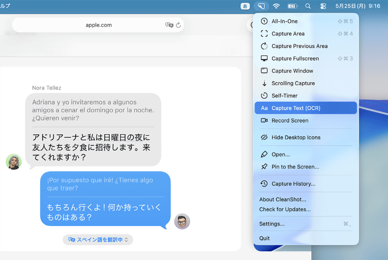 CleanShot Xのメニューから[Capture Text (OCR)]を選んだら、画像内のテキスト部分をドラッグで囲むとテキストを認識してくれます。