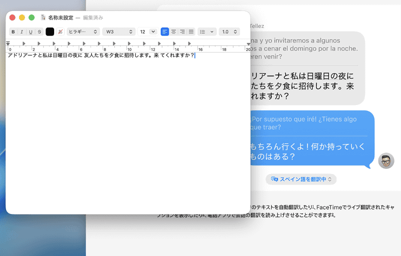 認識したテキストは自動的にクリップボードに格納されるので、そのまま他のアプリなどにペーストできます