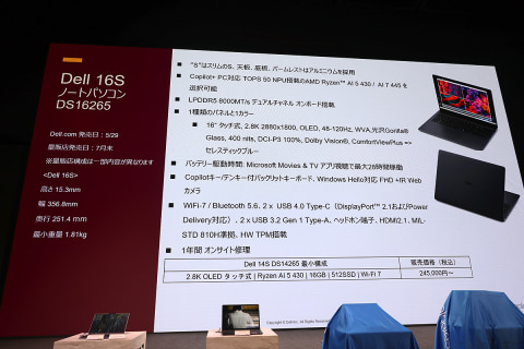 ミドルレンジの常識が変わる？デルの新ノートPCは「Ryzen AI 400×有機