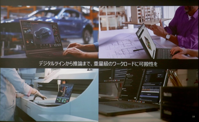 ThinkPad Pが応えられるニーズ