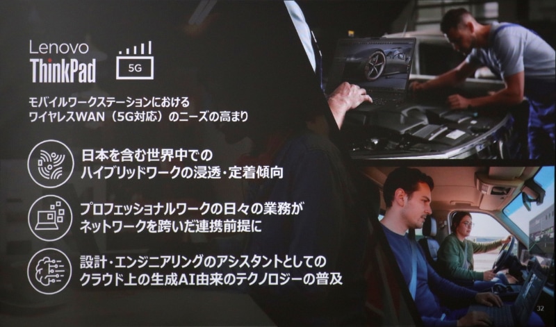5Gへのニーズの高まり