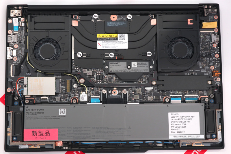 ThinkPad P1 Gen 9の内部