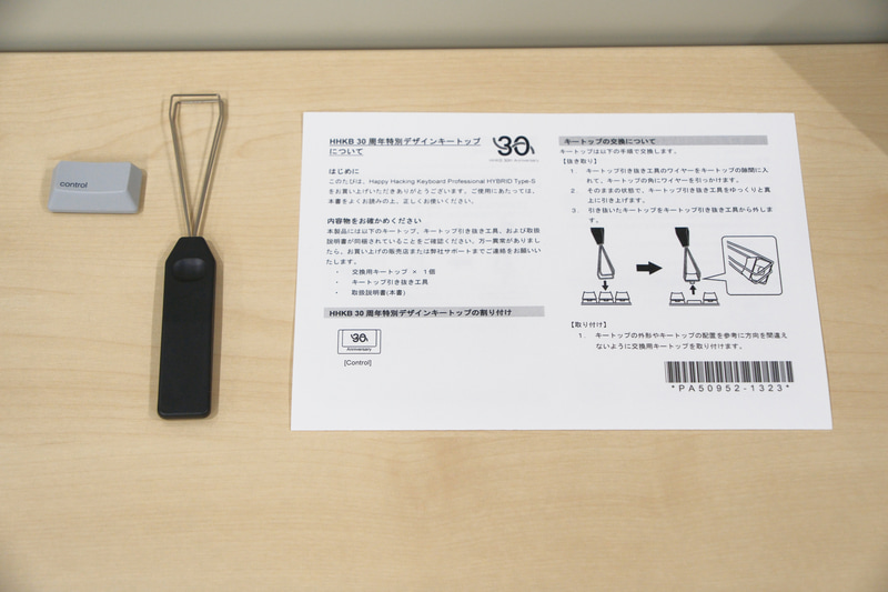 通常のキーキャップと引き抜き工具も付属