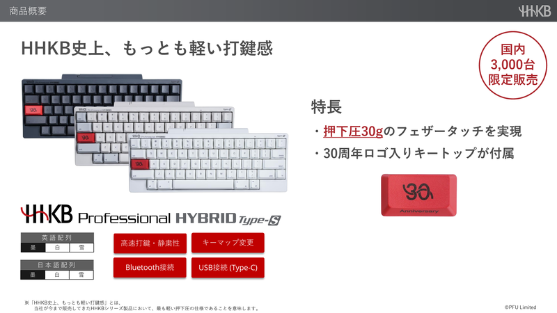 押下圧30gのスイッチを採用