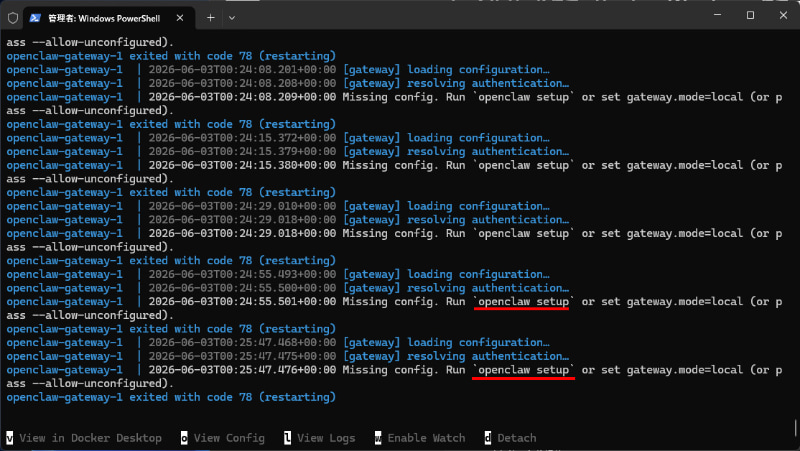 ちょっと雑なやり方だが`openclaw setup`の文字が連続で見えたらCtrl+CでいったんDockerを抜ける
