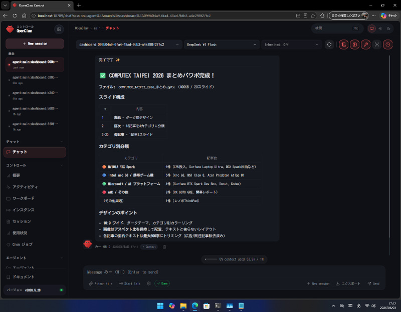 お題を入力……数分待つとできたようだ
