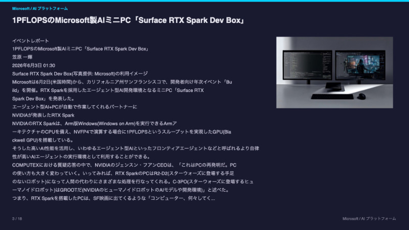 20枚中の1枚(3/4)