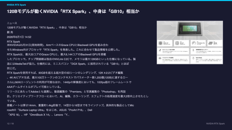 20枚中の1枚(4/4)