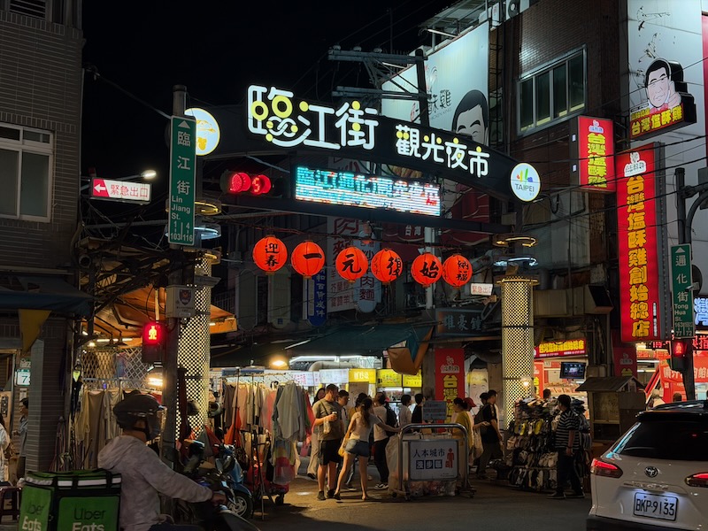 台北の夜市は、辺鄙なところほど安くて旨い。ここも駅から遠く観光といいながら地元民主体の場所だ