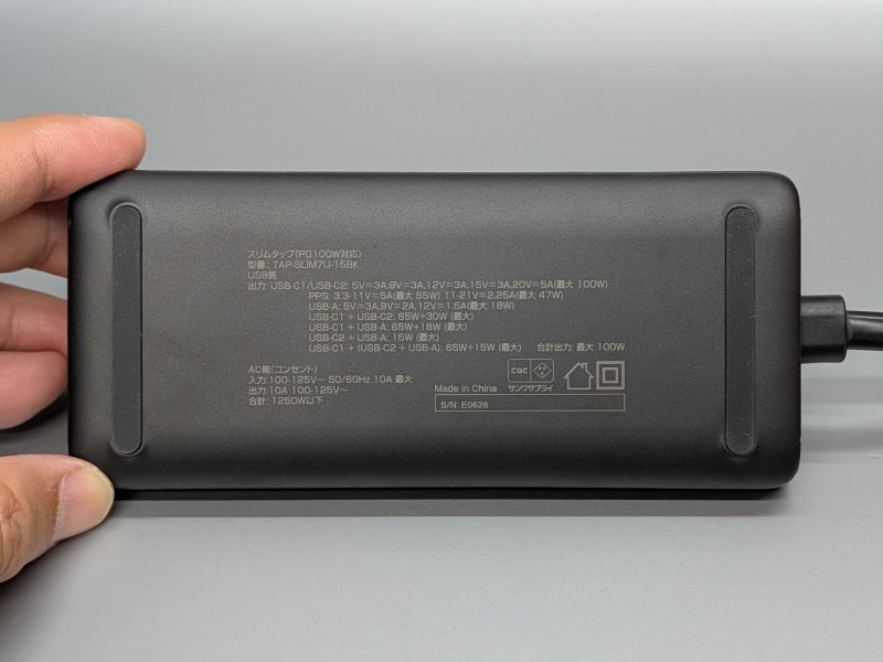 底面には複数ポート同時利用時のPDOが記されている。PPSにも対応している