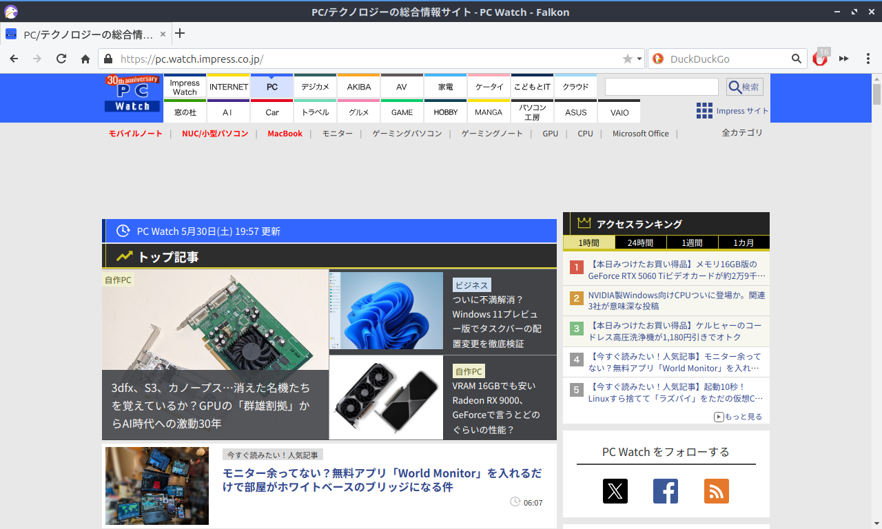 Falkon WebブラウザでPC Watchを開いたところ