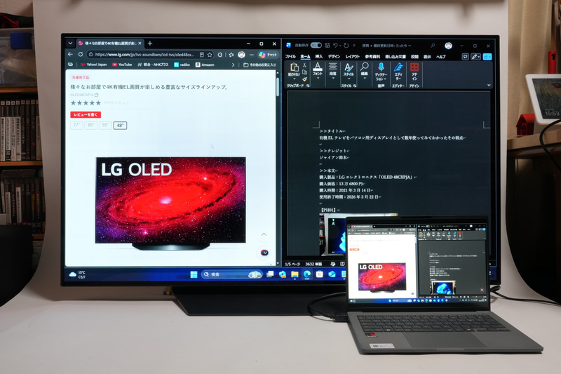 画面右側にWord、左側にWebページや資料を表示している時間が長かった