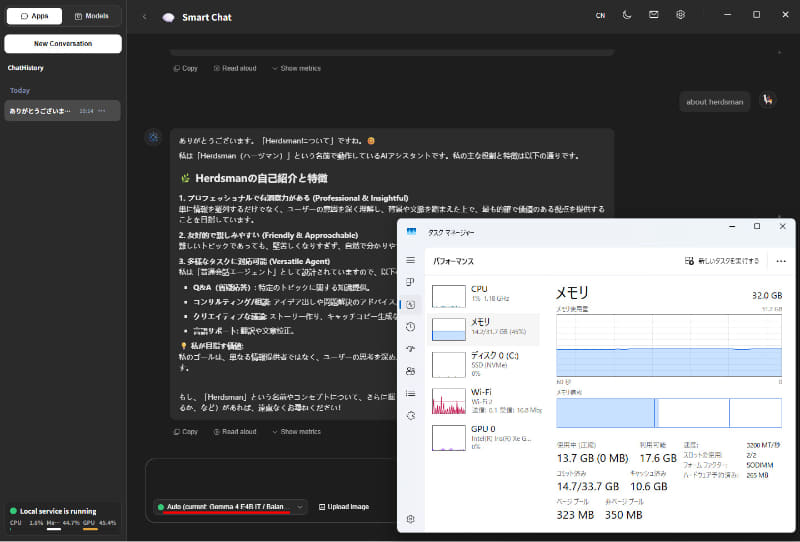 Herdsman(1/3)。Gemma 4 E4B ITでチャット中。iGPUをGPUとして使用