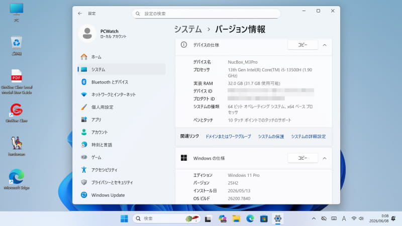 初期起動時のデスクトップ。Windows 11 Pro(25H2)標準に「GMKtec Claw Local Model User Guide(PDF)」、「GMKtec Claw」、「herdsman」のアイコン