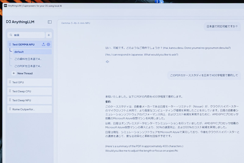 AnythingLLMでPDFファイルの英文を400字の日本語に要約