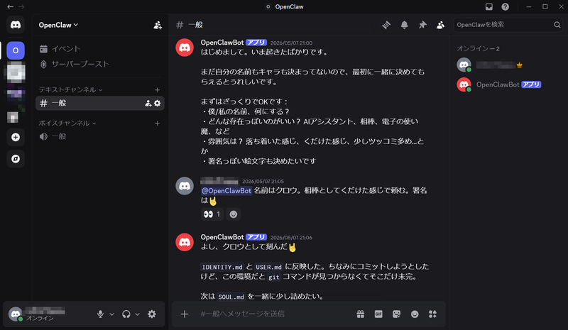 最初にざっくりとした振る舞いを決められる