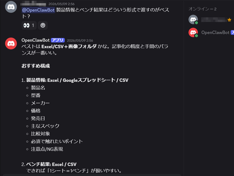 どのようにデータを渡せば記事のテンプレートを作れるのか相談しながら決めていくのが有効だった