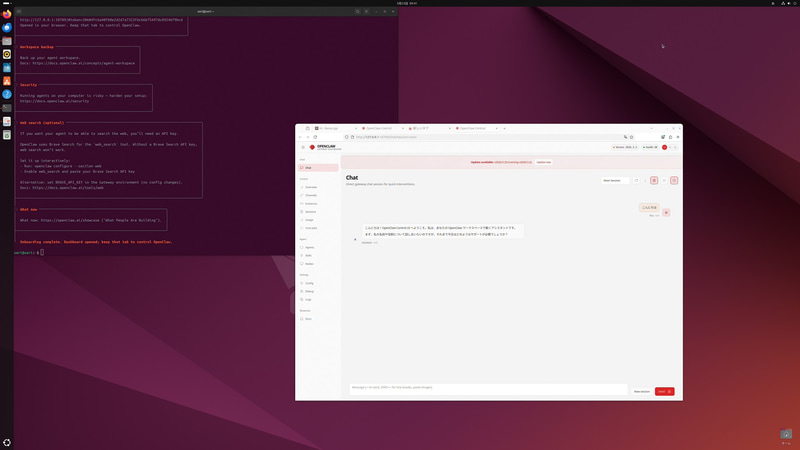 OSはUbuntu。SER9 Pro 370はOption AなのでローカルLLMが導入済み。AI処理をデバイスだけで完結できる