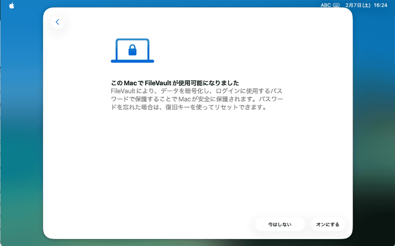 Macを初めて使い始める際にFileVaultを有効にするには、macOSのセットアップ画面で[オンにする]を選択します