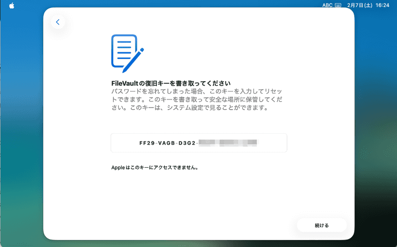 FileVaultをオンにすると、24文字の英数字からなる「復旧キー」(パスワードを忘れた場合にデータへアクセスするためのコード)が作成されます