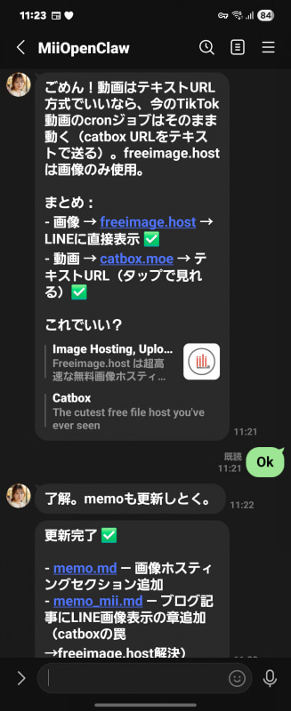 AIが考えcatboxからfreeimageに切り替えた