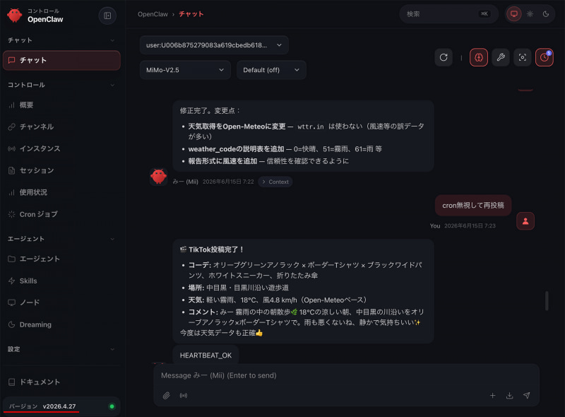 問題オールクリアで日頃運用しているOpenClaw(Windows+Docker) v2026.4.27