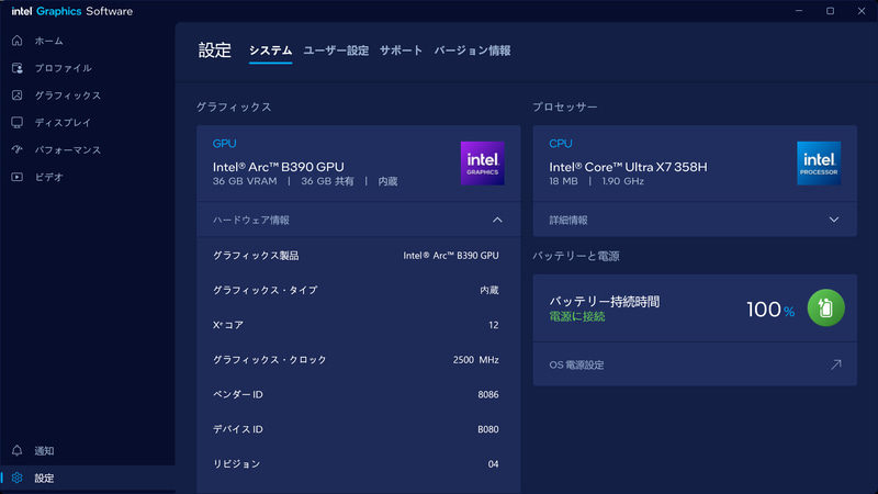 内蔵GPUはIntel Arc B390 GPU。Xeコアを12基搭載と内蔵型としては高性能