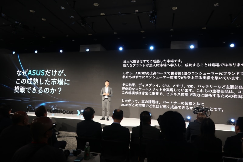 成熟した法人市場における進出