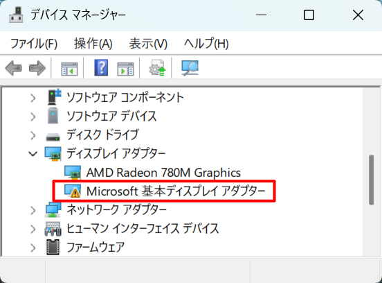 起動直後はビデオカードが「Microsoft基本ディスプレイアダプター」と認識
