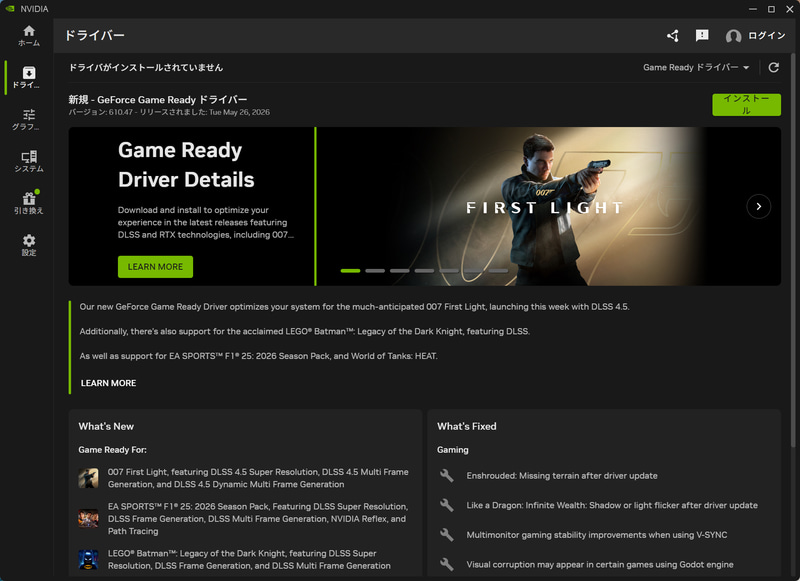 NVIDIAアプリを導入し、ビデオカードのドライバをインストール