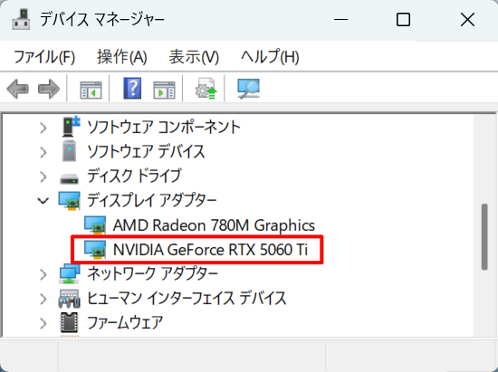 これでGeForce RTX 5060 Tiが正しく認識される