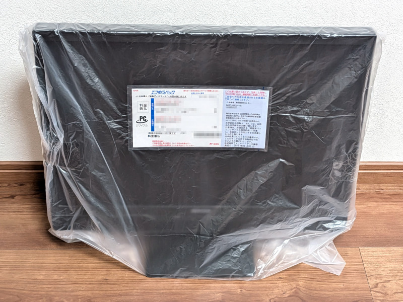 実際に梱包してみた。修理品ではないので過剰な梱包は逆にNGだ
