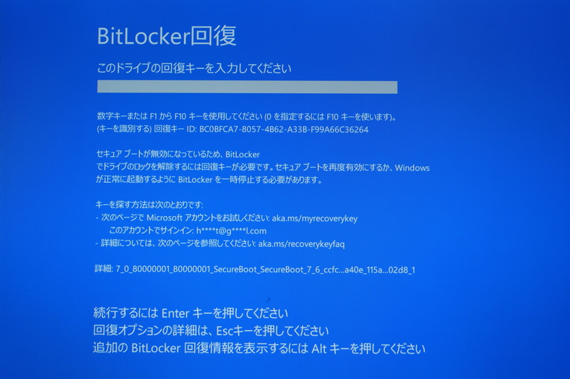 BitLockerやデバイスの暗号化が有効の場合、PC起動時にTPMがシステム異常を検知すると起動がストップし、48桁の回復キーを入力しない限り起動しない