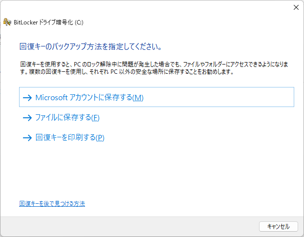 3種類のバックアップ手段が利用できる