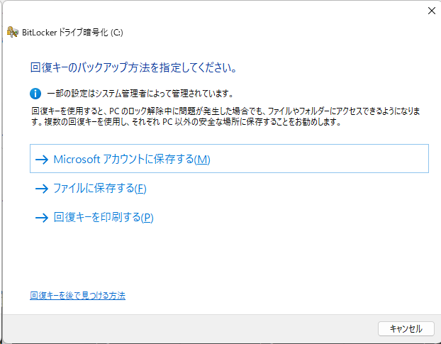 3種類のバックアップ手段が利用できる