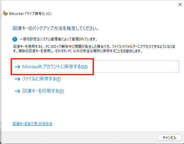 「Microsoftアカウントに保存」をクリック