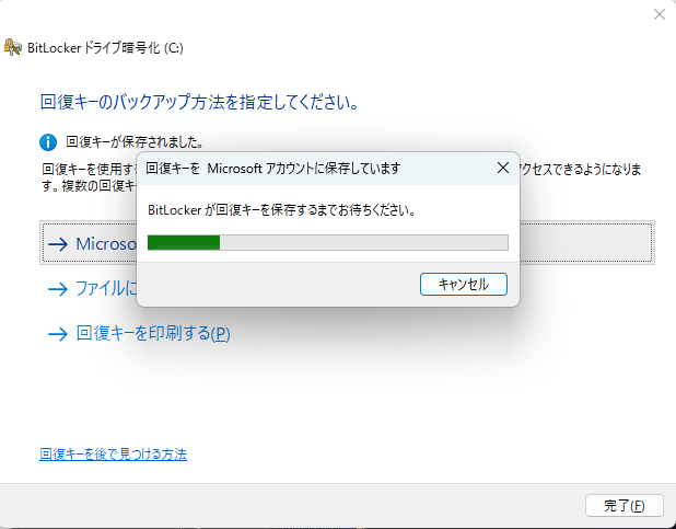 Microsoftアカウントでサインインしている場合には、即座にクラウドへバックアップされる
